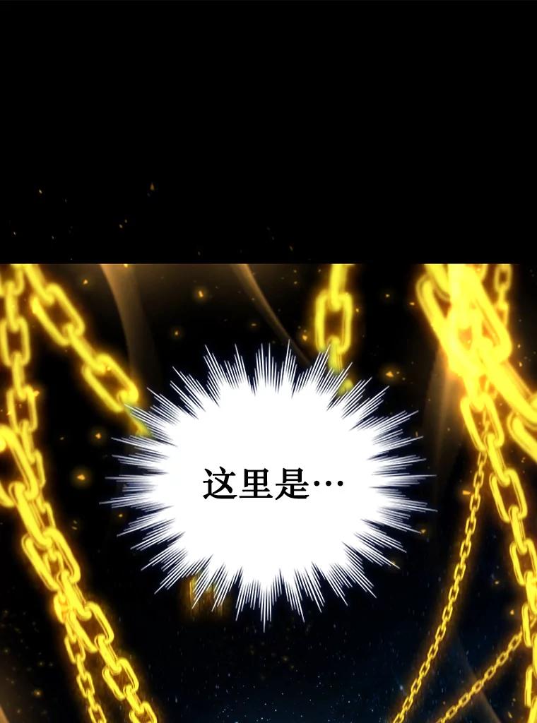 《噬龙魔法师》11.守护者的宿命 第12页
