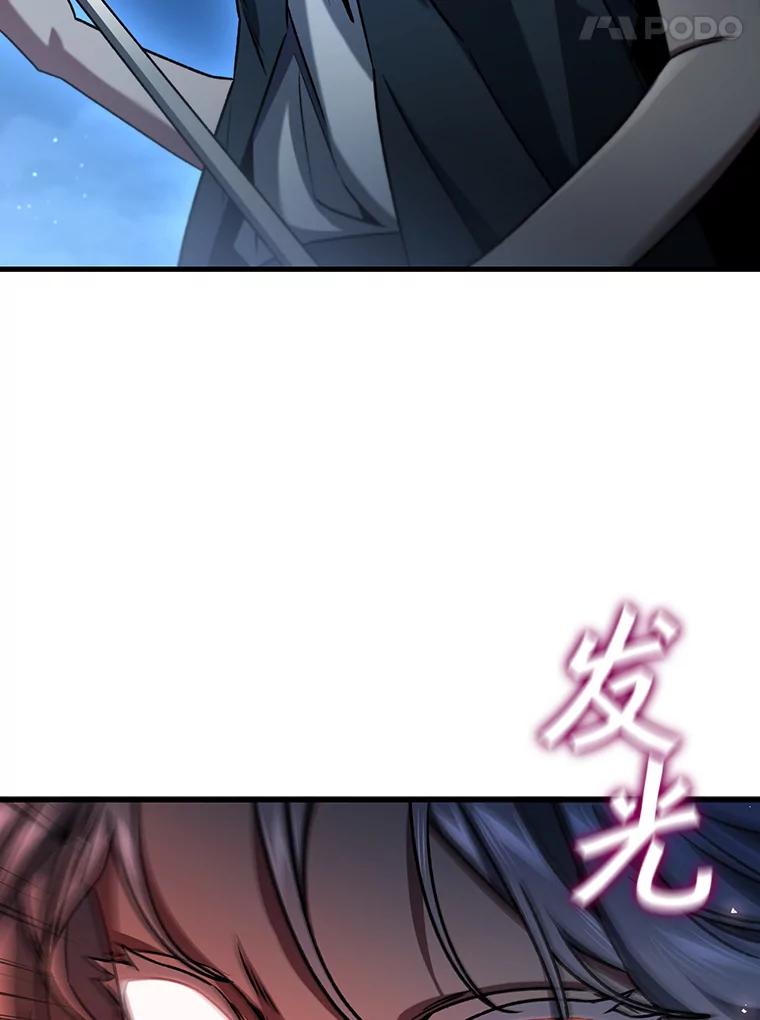 《噬龙魔法师》11.守护者的宿命 第123页