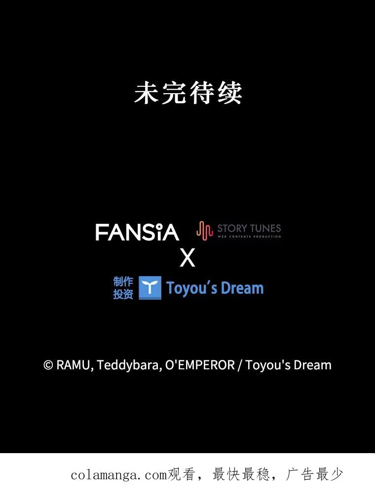 《噬龙魔法师》11.守护者的宿命 第127页