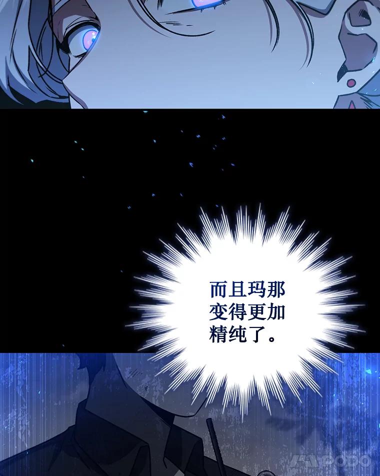 《噬龙魔法师》11.守护者的宿命 第64页