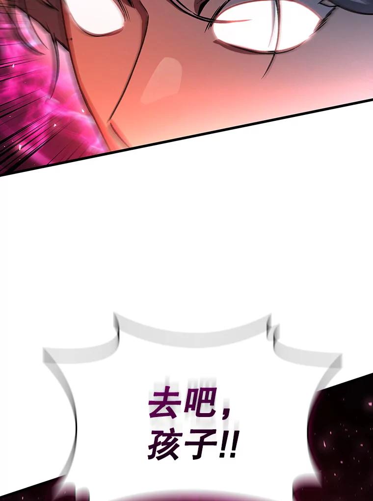 《噬龙魔法师》11.守护者的宿命 第124页