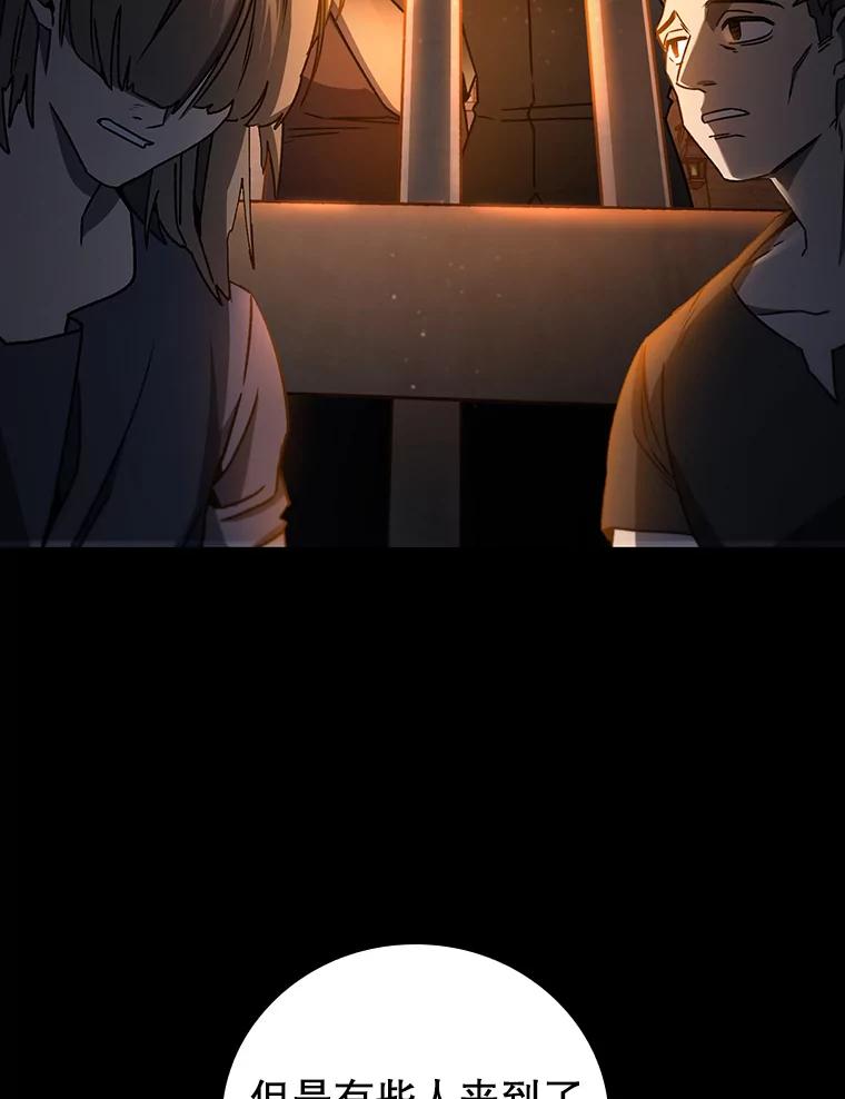 《噬龙魔法师》11.守护者的宿命 第92页