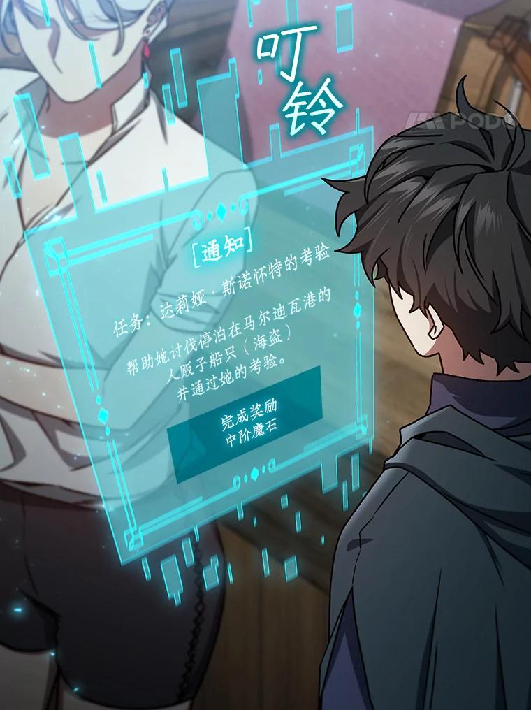 《噬龙魔法师》11.守护者的宿命 第87页