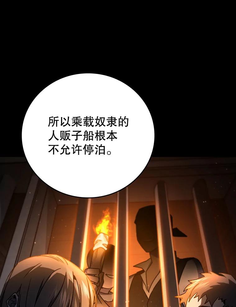 《噬龙魔法师》11.守护者的宿命 第91页