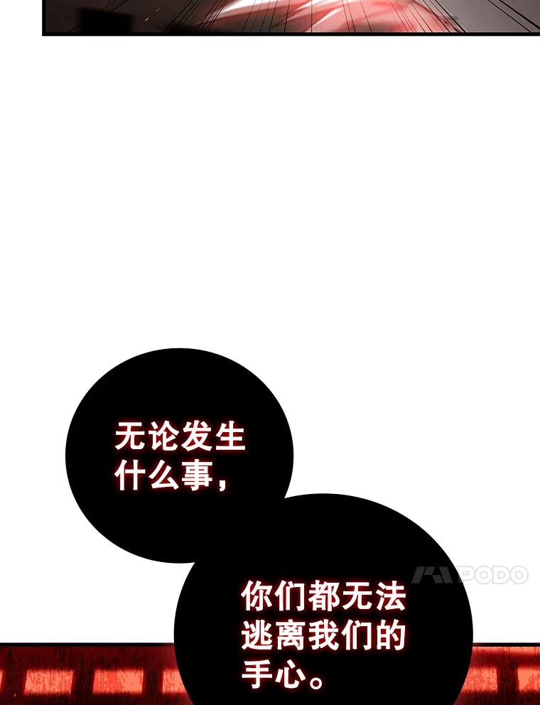 《噬龙魔法师》12.精灵的味道 第55页