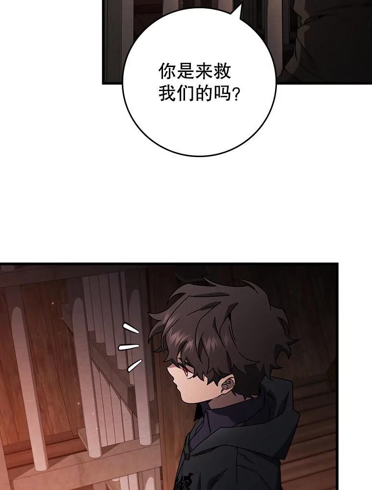 《噬龙魔法师》12.精灵的味道 第67页