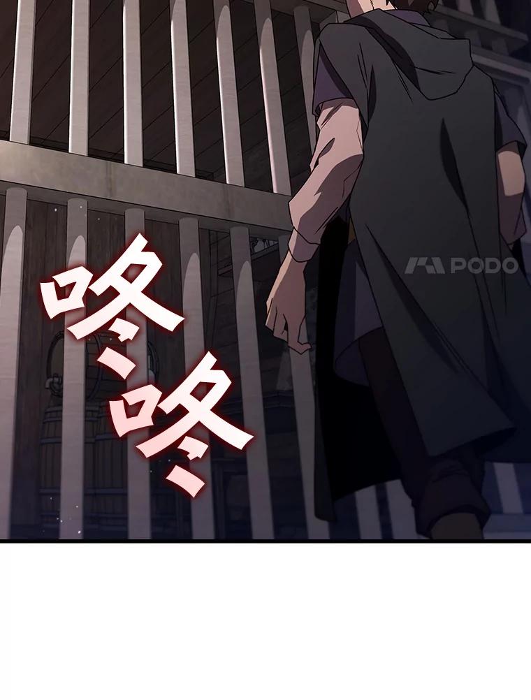 《噬龙魔法师》12.精灵的味道 第95页