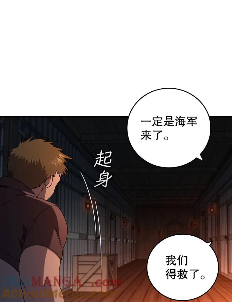 《噬龙魔法师》12.精灵的味道 第53页