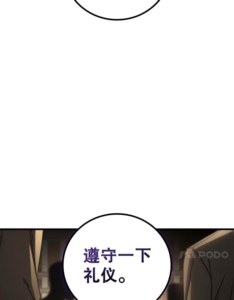 《噬龙魔法师》12.精灵的味道 第111页