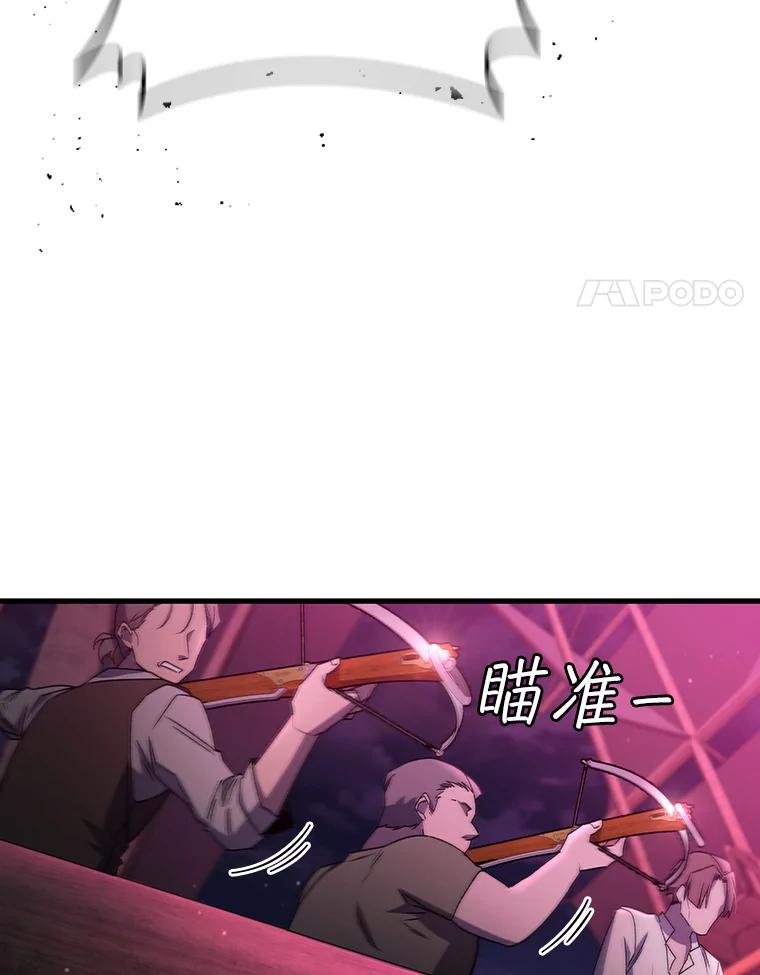 《噬龙魔法师》12.精灵的味道 第4页