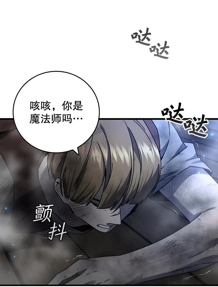 《噬龙魔法师》12.精灵的味道 第90页