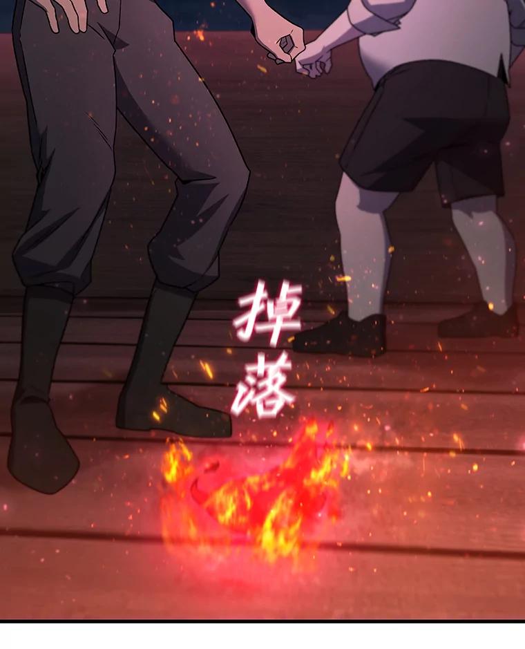 《噬龙魔法师》12.精灵的味道 第16页