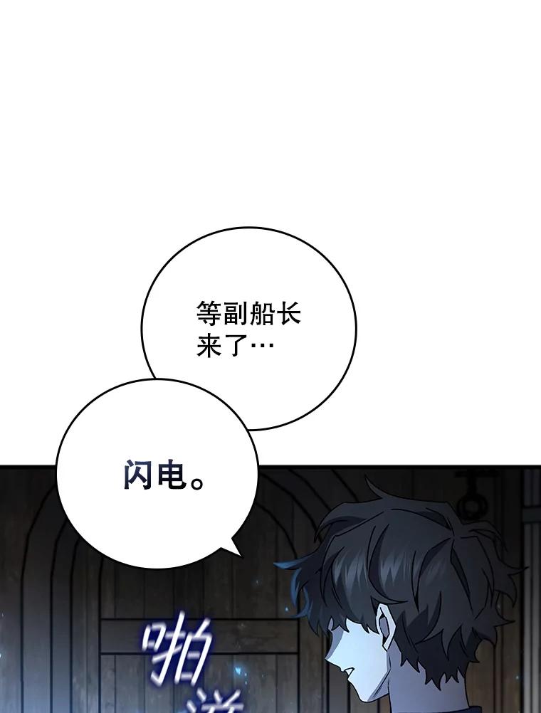 《噬龙魔法师》12.精灵的味道 第91页