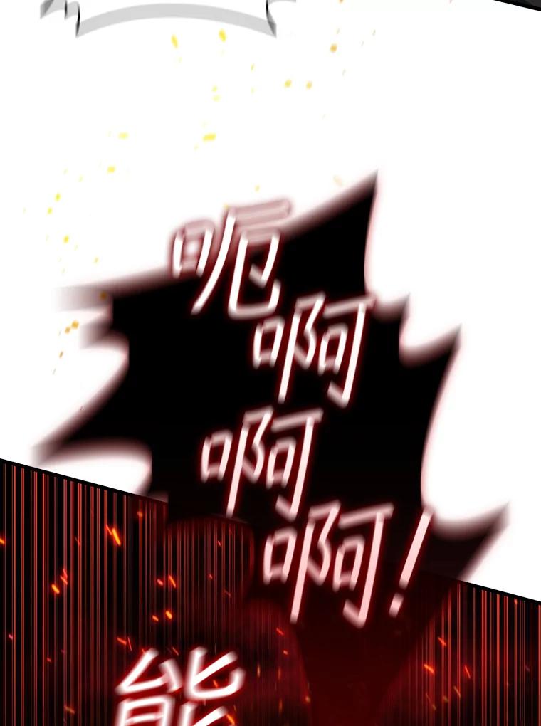 《噬龙魔法师》12.精灵的味道 第39页