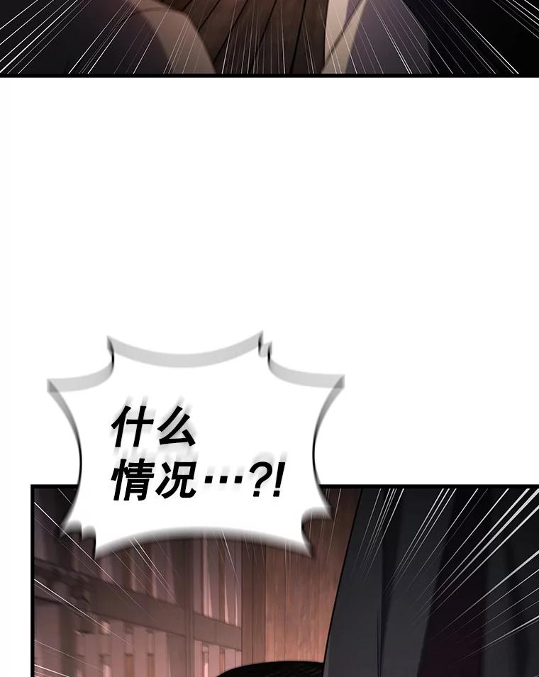 《噬龙魔法师》12.精灵的味道 第79页