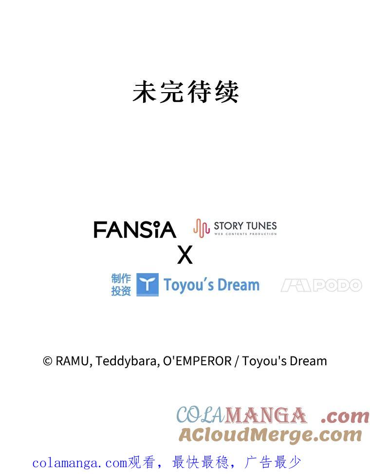 《噬龙魔法师》12.精灵的味道 第121页