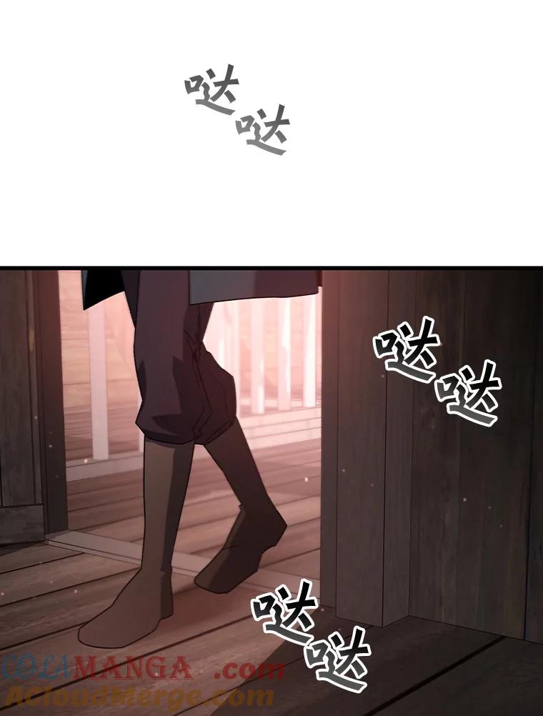 《噬龙魔法师》12.精灵的味道 第93页
