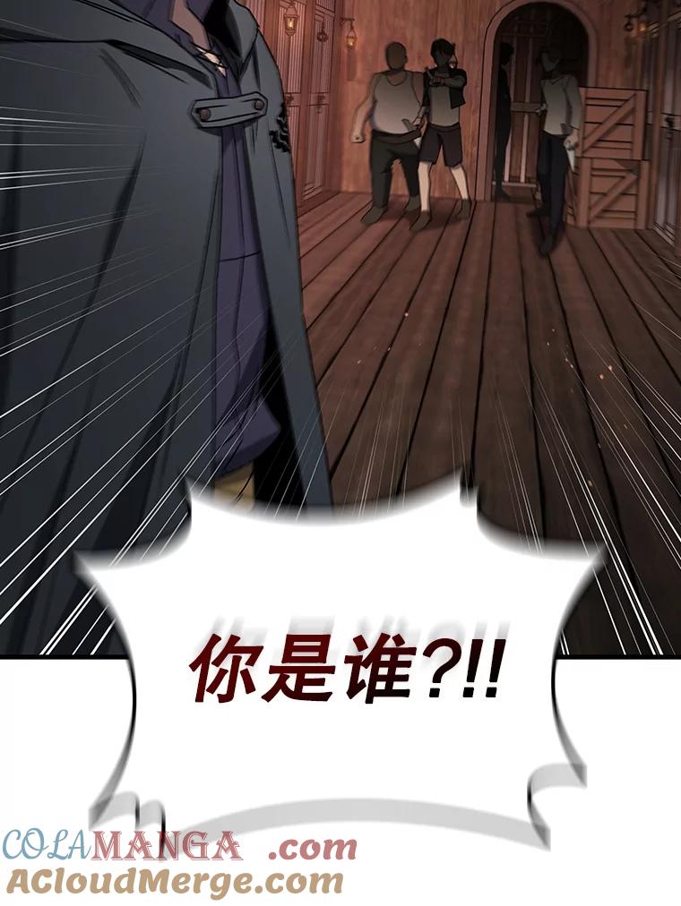 《噬龙魔法师》12.精灵的味道 第77页