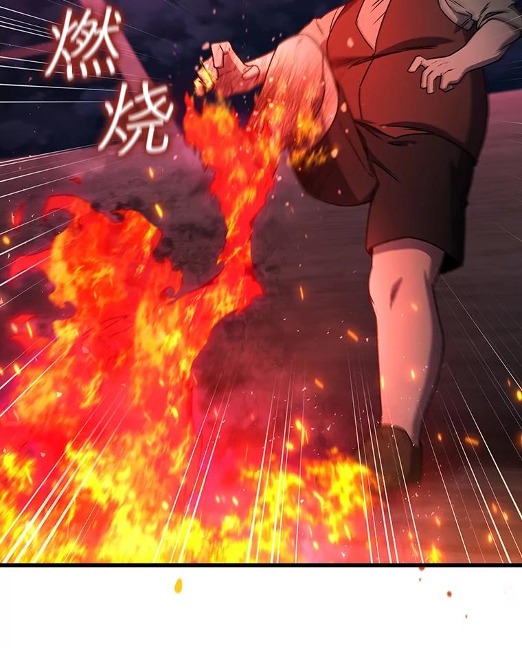《噬龙魔法师》12.精灵的味道 第22页