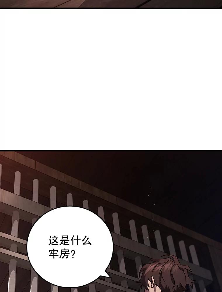 《噬龙魔法师》12.精灵的味道 第94页