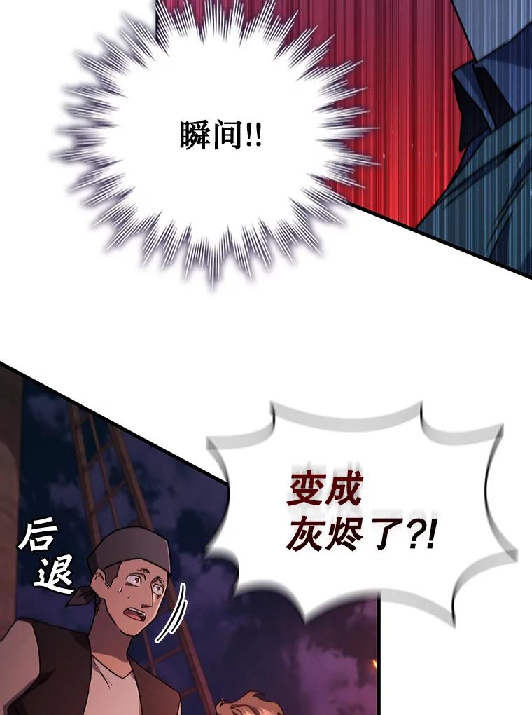 《噬龙魔法师》12.精灵的味道 第42页