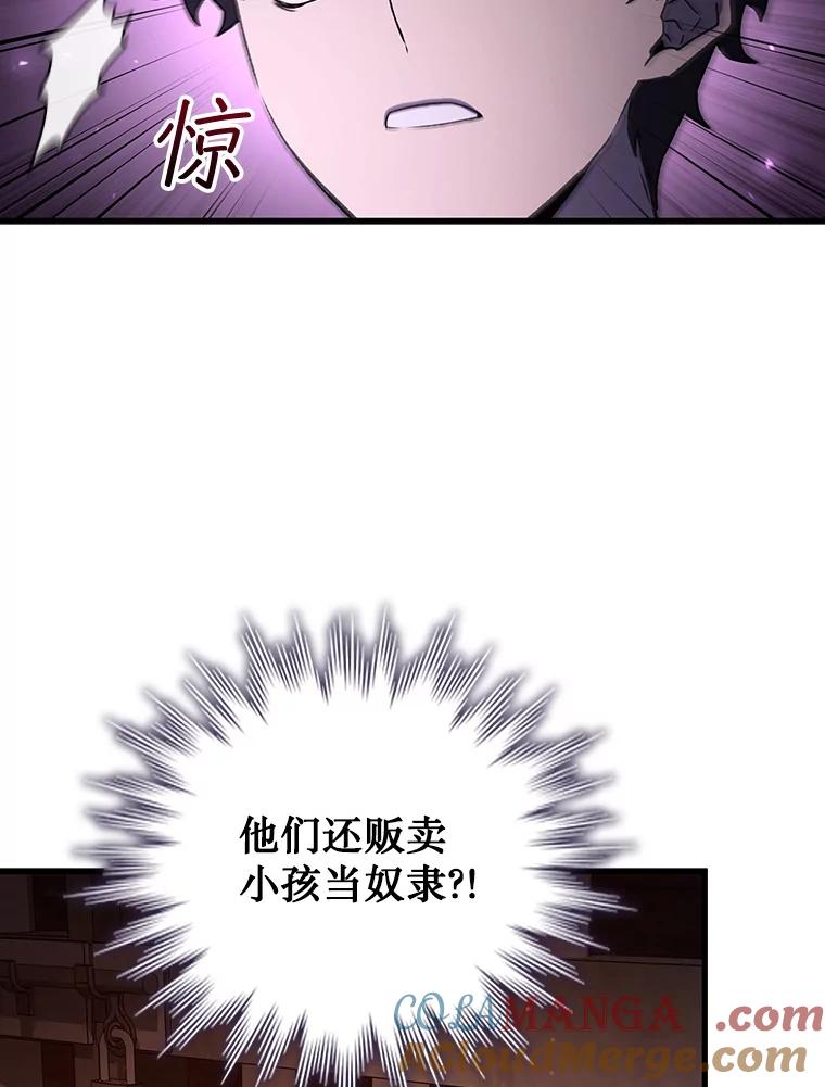 《噬龙魔法师》12.精灵的味道 第73页
