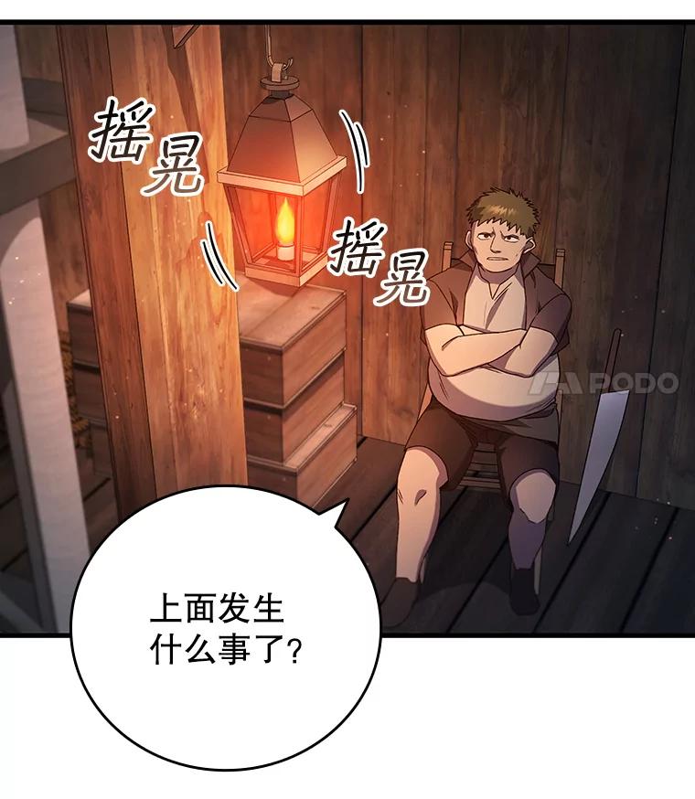 《噬龙魔法师》12.精灵的味道 第52页