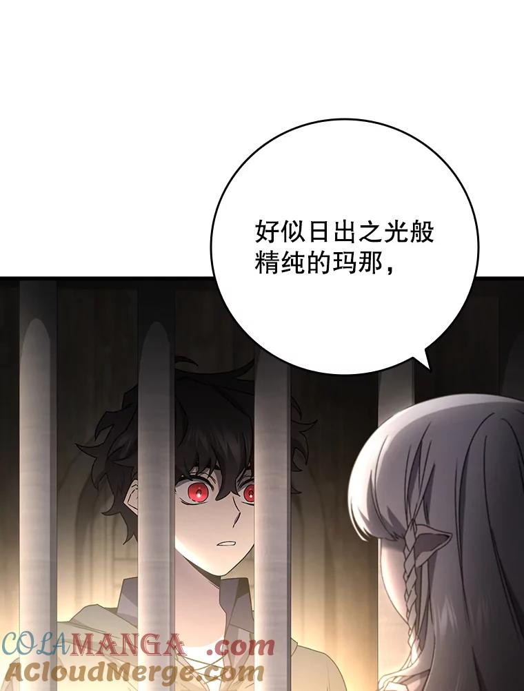 《噬龙魔法师》12.精灵的味道 第117页