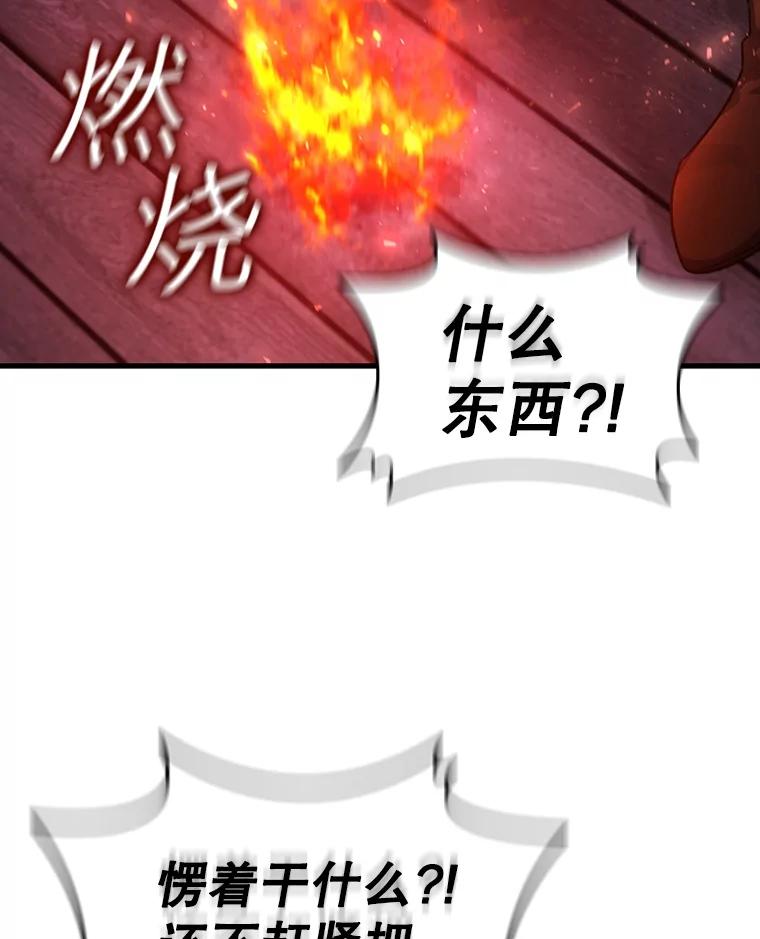 《噬龙魔法师》12.精灵的味道 第18页