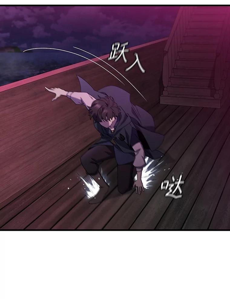 《噬龙魔法师》12.精灵的味道 第30页