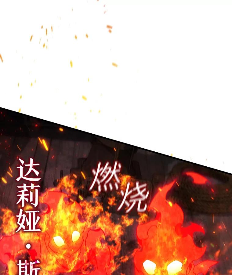 《噬龙魔法师》12.精灵的味道 第23页