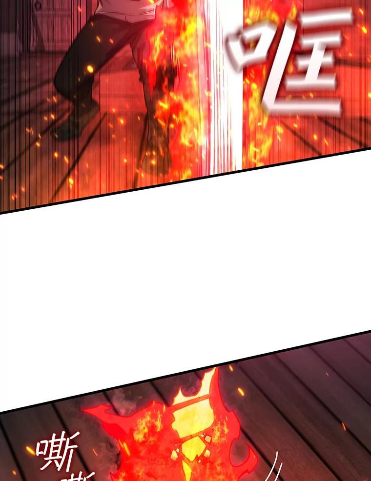 《噬龙魔法师》12.精灵的味道 第36页