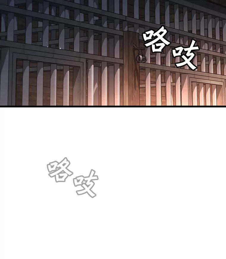 《噬龙魔法师》12.精灵的味道 第51页