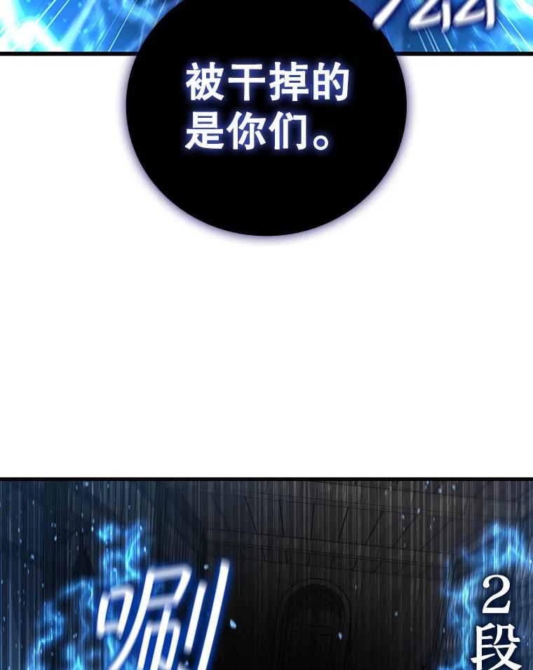 《噬龙魔法师》12.精灵的味道 第86页