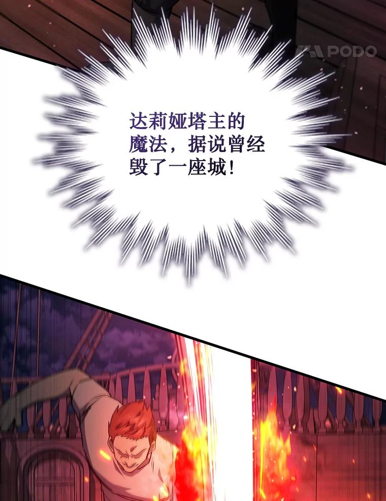 《噬龙魔法师》12.精灵的味道 第35页