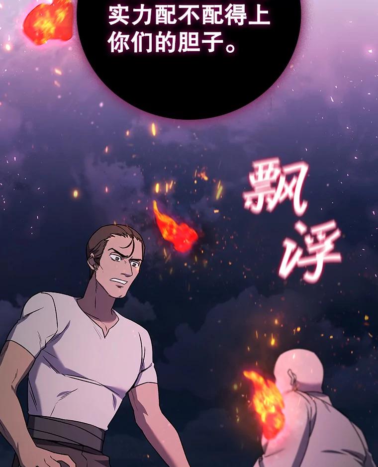 《噬龙魔法师》12.精灵的味道 第15页
