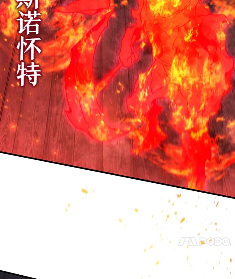 《噬龙魔法师》12.精灵的味道 第24页