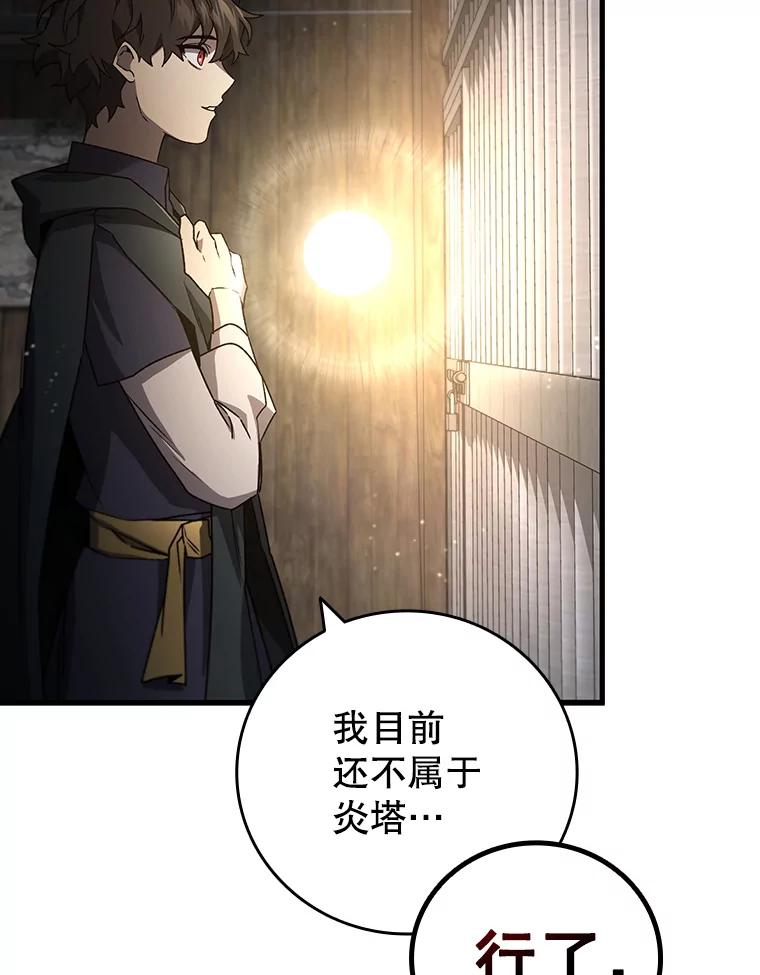 《噬龙魔法师》12.精灵的味道 第104页