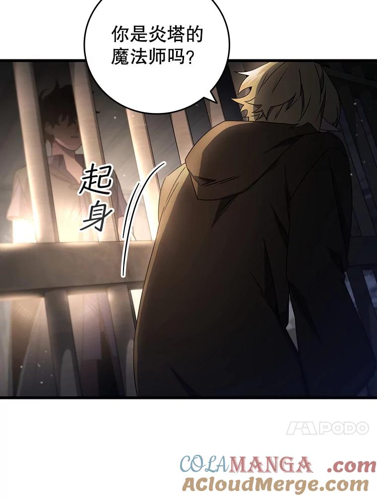 《噬龙魔法师》12.精灵的味道 第101页