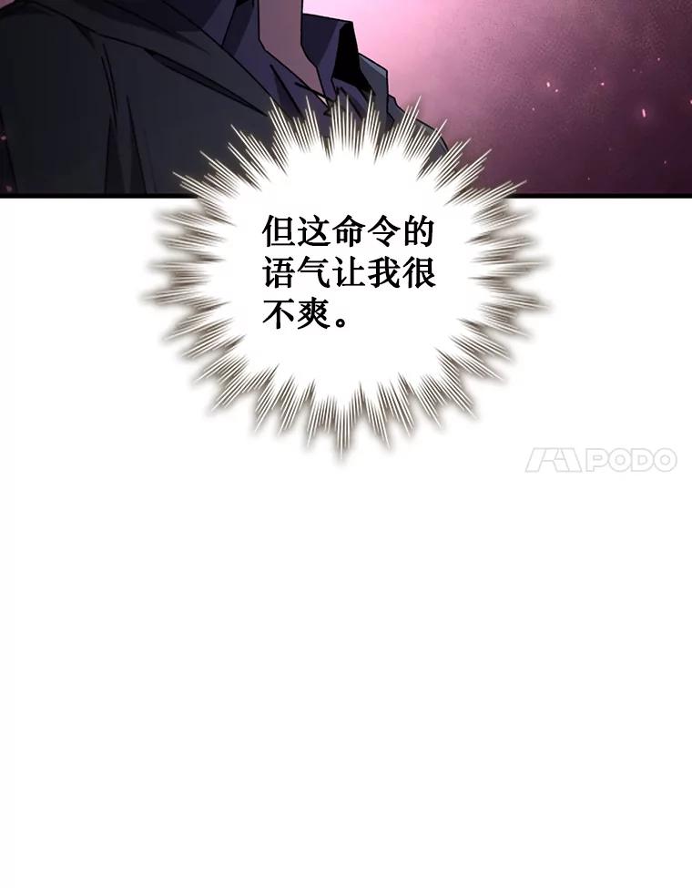 《噬龙魔法师》12.精灵的味道 第108页