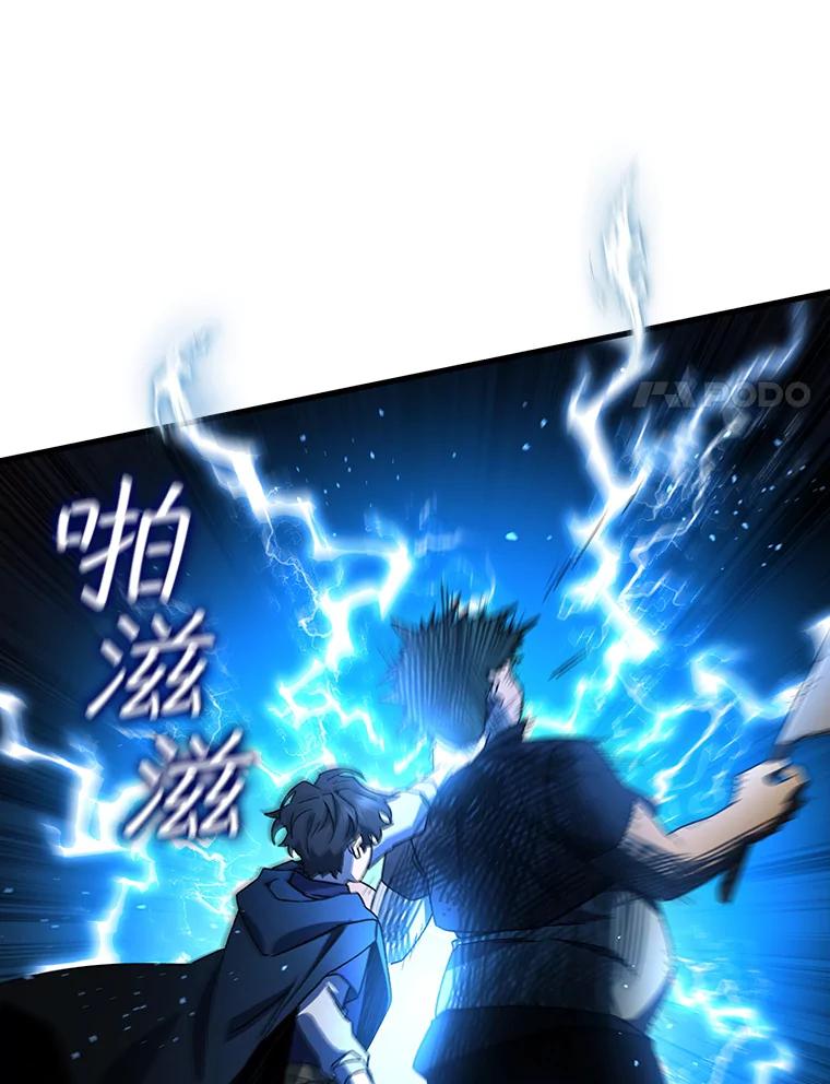 《噬龙魔法师》12.精灵的味道 第62页
