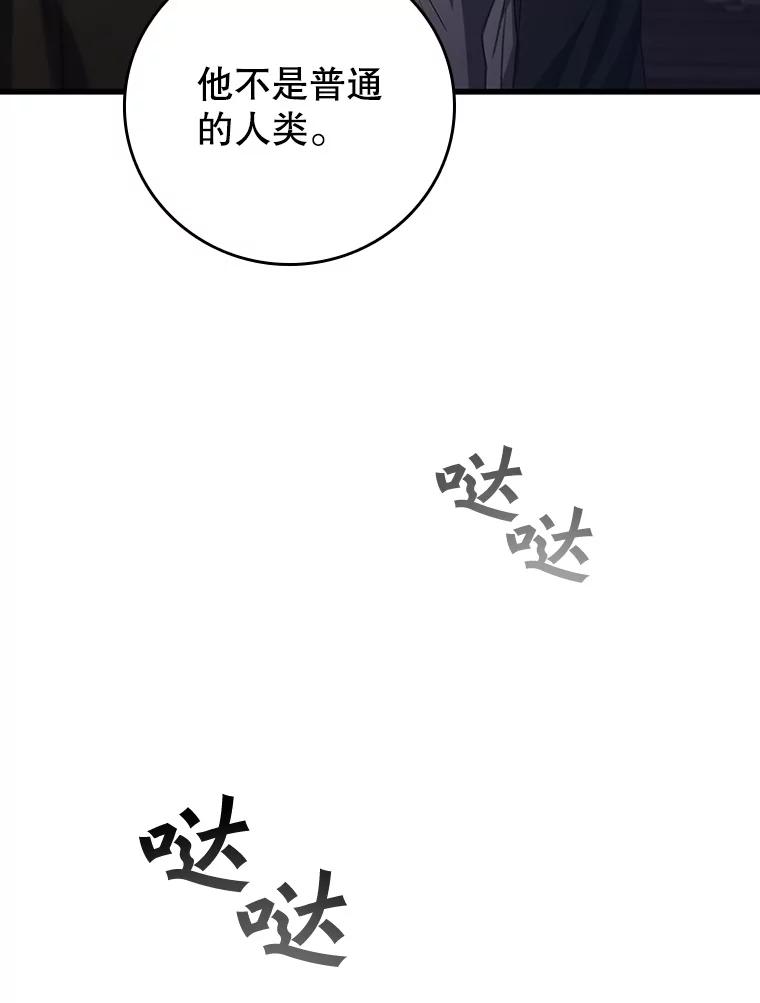 《噬龙魔法师》12.精灵的味道 第116页