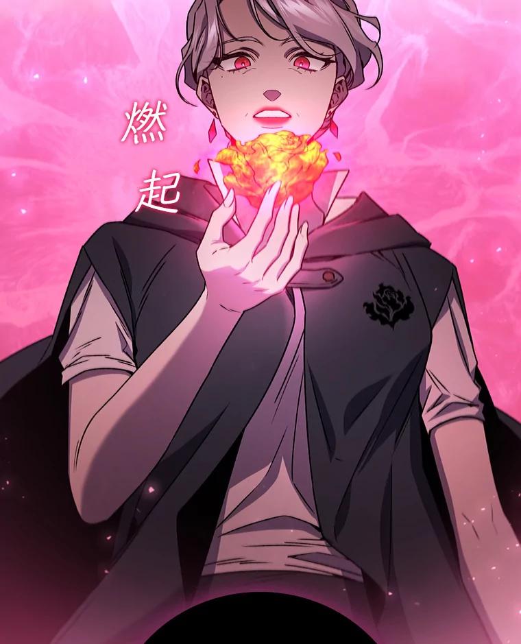 《噬龙魔法师》12.精灵的味道 第12页