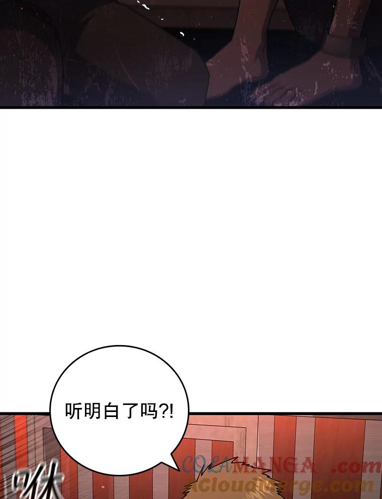 《噬龙魔法师》12.精灵的味道 第57页