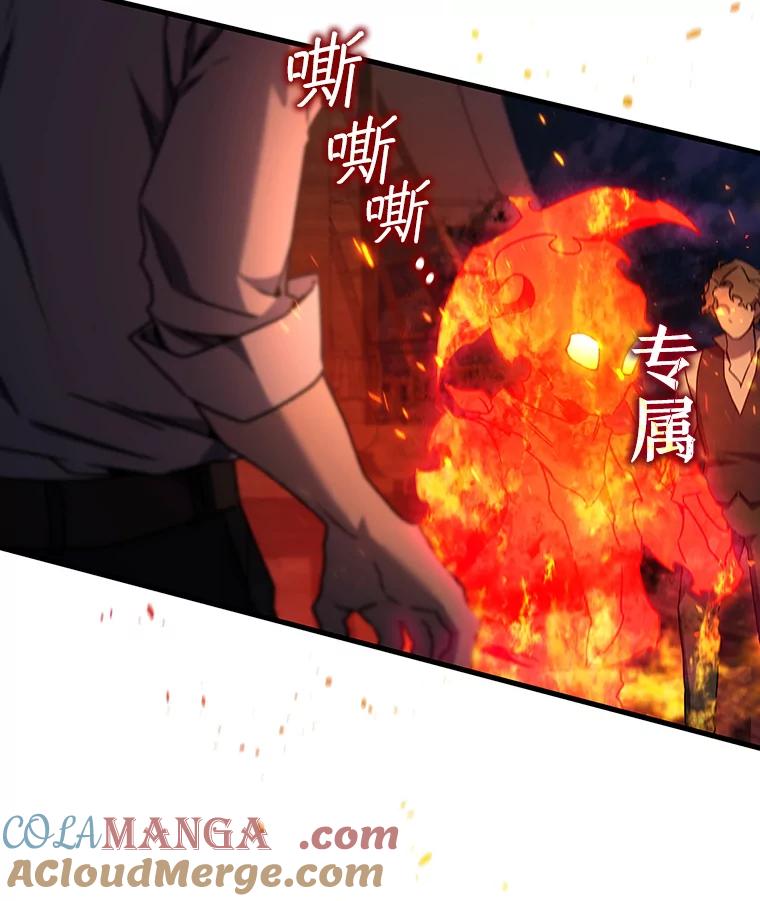 《噬龙魔法师》12.精灵的味道 第25页