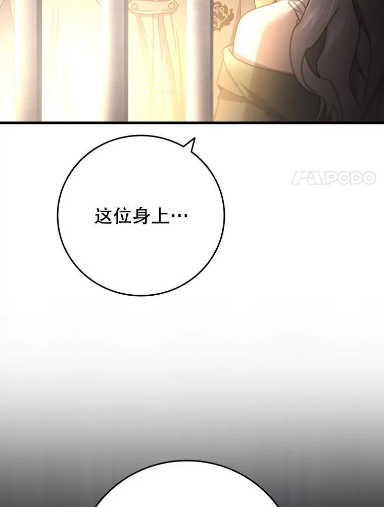 《噬龙魔法师》12.精灵的味道 第118页