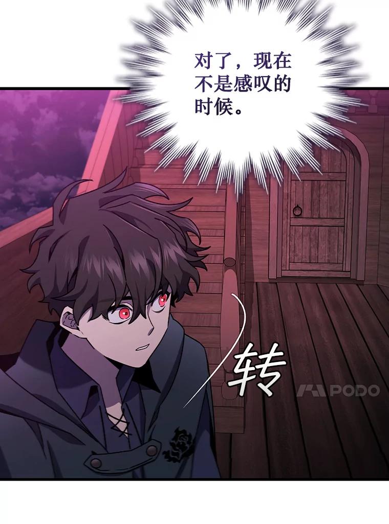 《噬龙魔法师》12.精灵的味道 第44页
