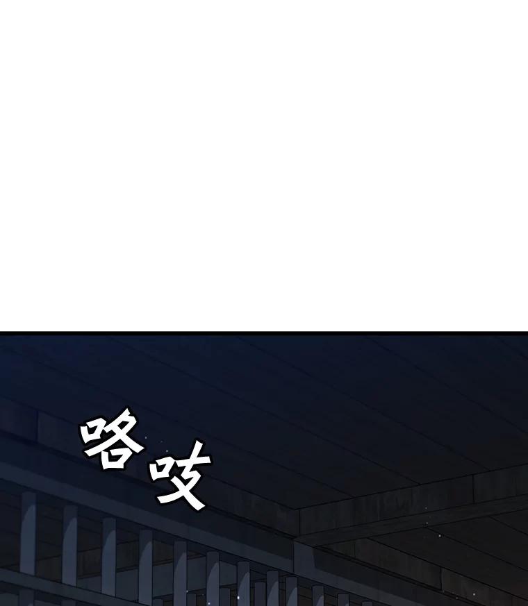 《噬龙魔法师》12.精灵的味道 第50页