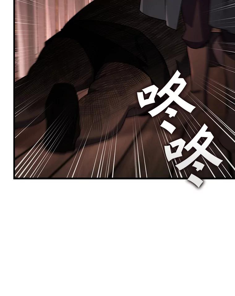 《噬龙魔法师》12.精灵的味道 第80页