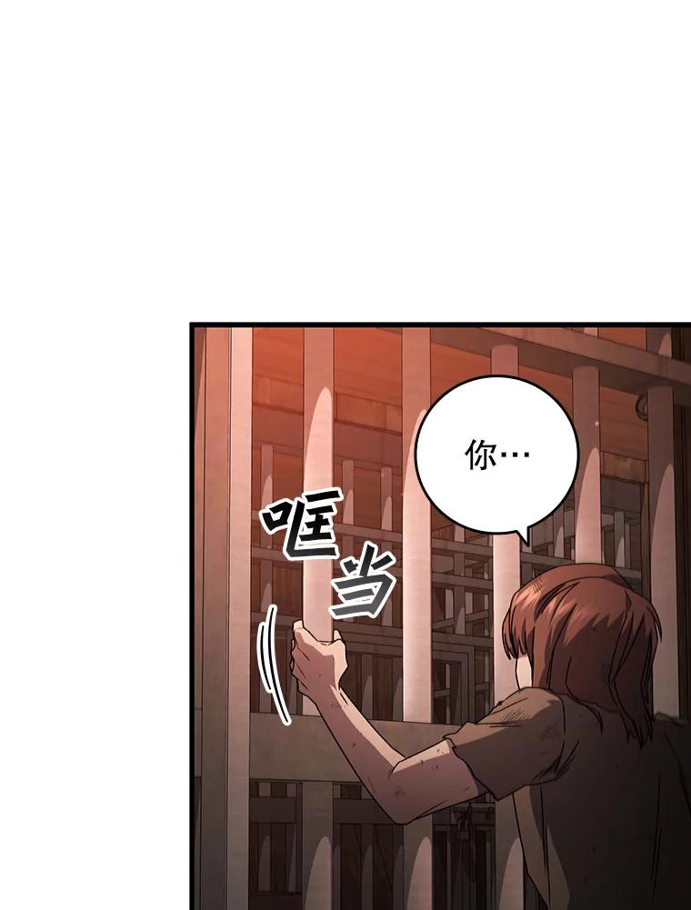《噬龙魔法师》12.精灵的味道 第66页